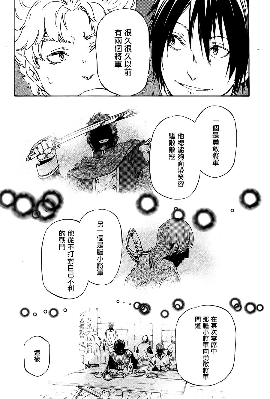 发条精灵战记 天镜的极北之星韩漫全集-第20话无删减无遮挡章节图片 