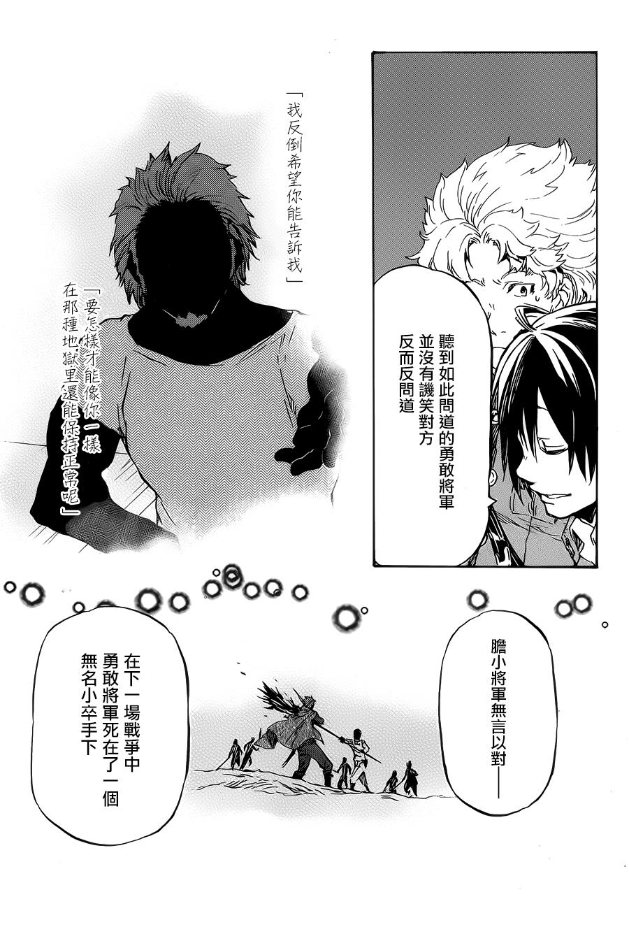 发条精灵战记 天镜的极北之星韩漫全集-第20话无删减无遮挡章节图片 