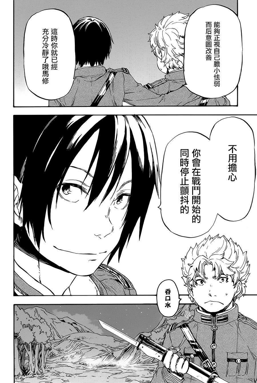 发条精灵战记 天镜的极北之星韩漫全集-第20话无删减无遮挡章节图片 