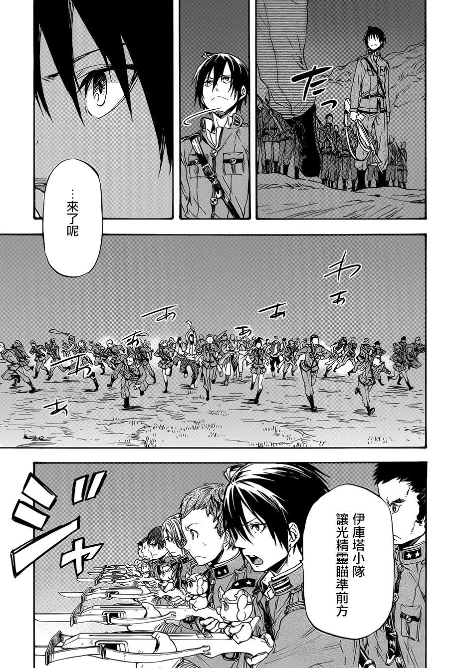 发条精灵战记 天镜的极北之星韩漫全集-第20话无删减无遮挡章节图片 