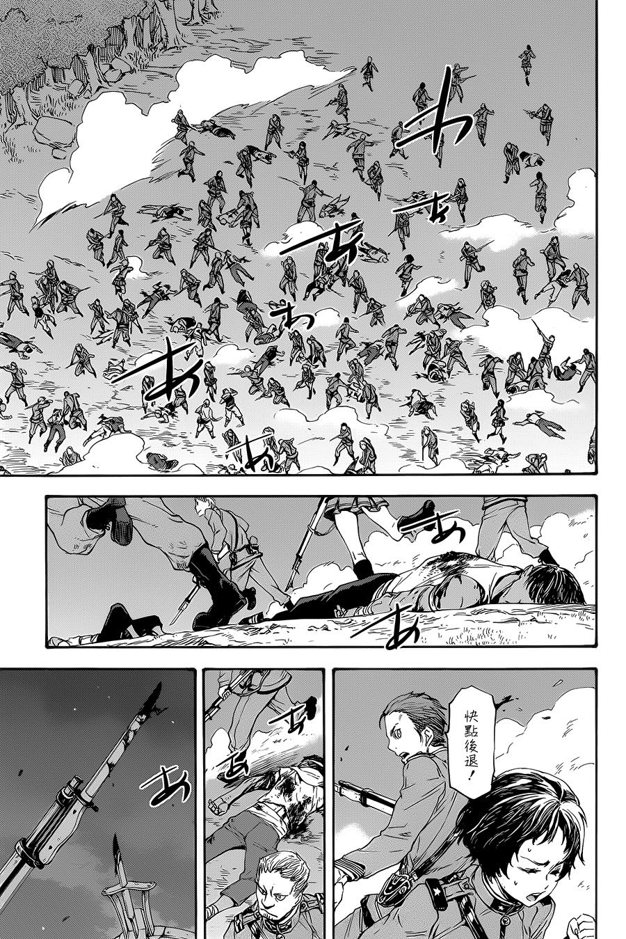 发条精灵战记 天镜的极北之星韩漫全集-第20话无删减无遮挡章节图片 