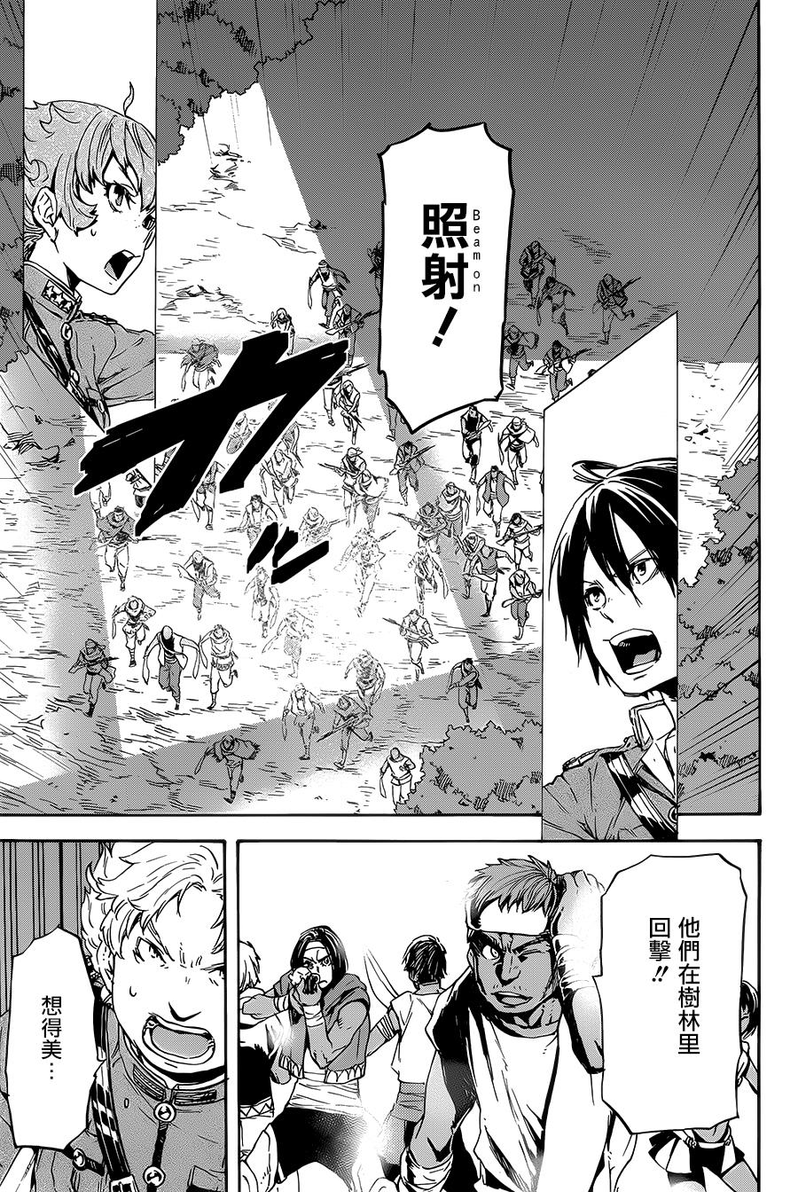 发条精灵战记 天镜的极北之星韩漫全集-第20话无删减无遮挡章节图片 