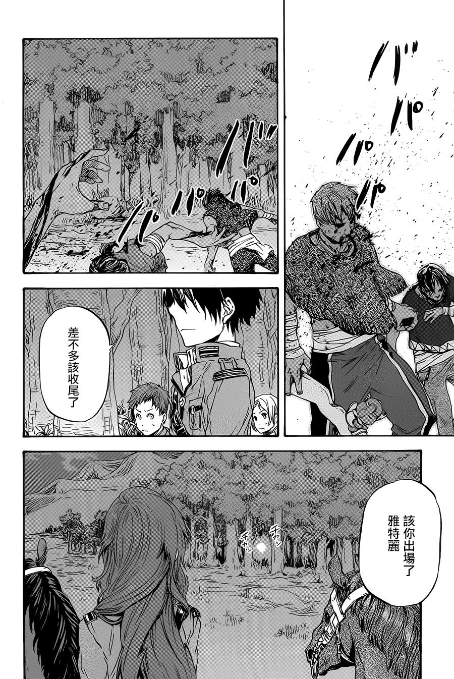 发条精灵战记 天镜的极北之星韩漫全集-第20话无删减无遮挡章节图片 