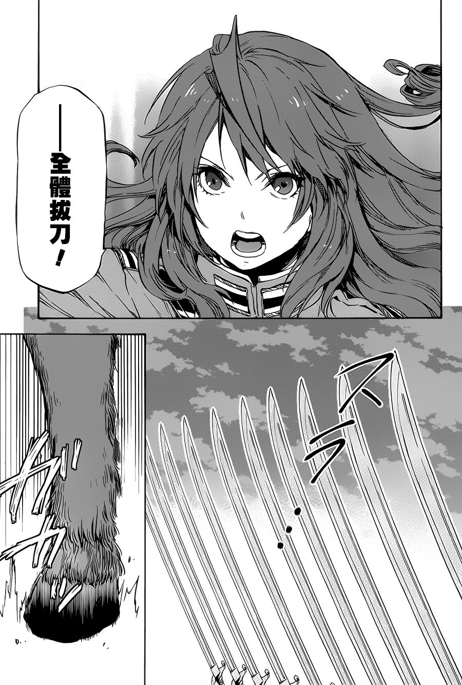 发条精灵战记 天镜的极北之星韩漫全集-第20话无删减无遮挡章节图片 