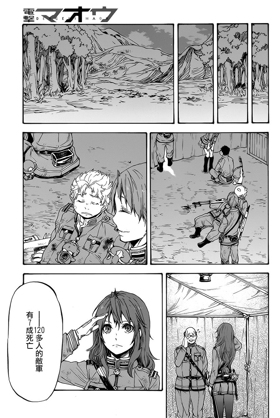 发条精灵战记 天镜的极北之星韩漫全集-第20话无删减无遮挡章节图片 