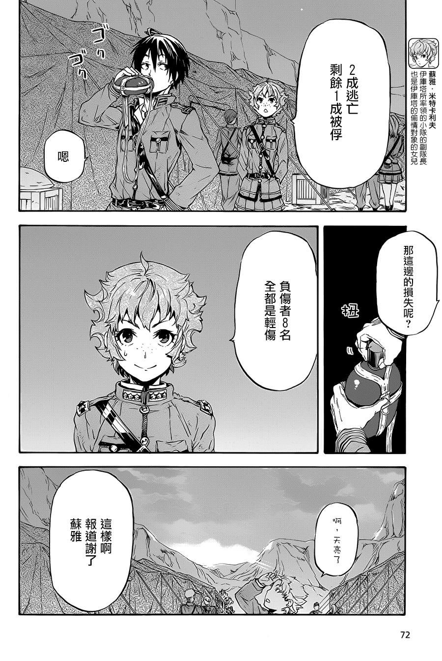 发条精灵战记 天镜的极北之星韩漫全集-第20话无删减无遮挡章节图片 