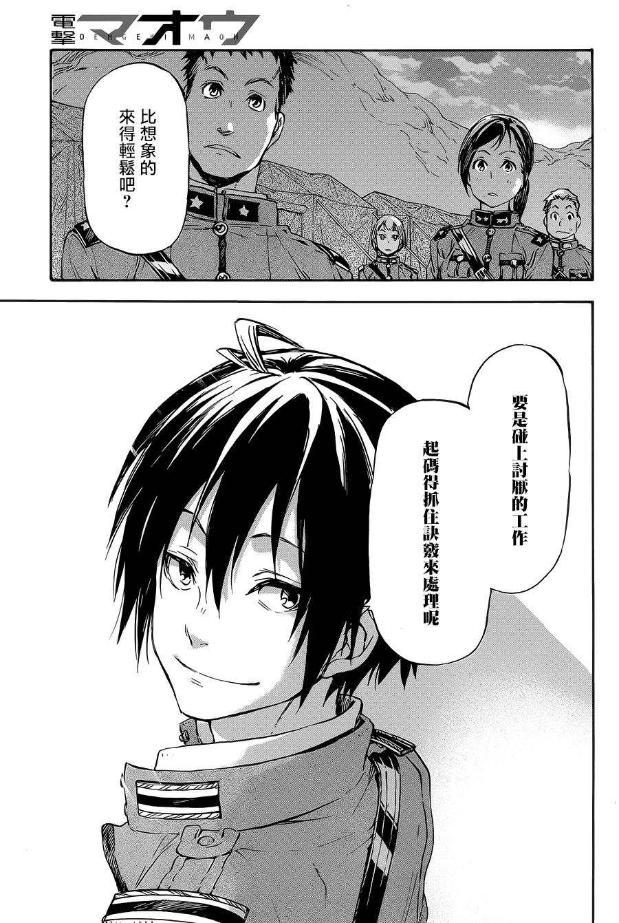 发条精灵战记 天镜的极北之星韩漫全集-第20话无删减无遮挡章节图片 