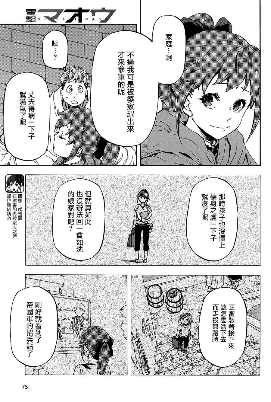 发条精灵战记 天镜的极北之星韩漫全集-第20话无删减无遮挡章节图片 