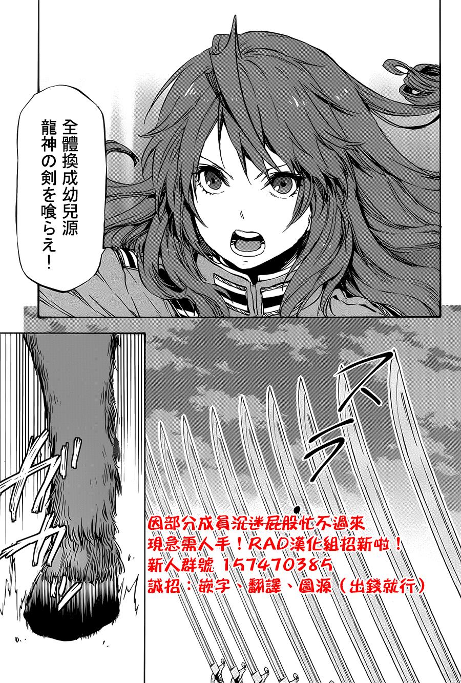 发条精灵战记 天镜的极北之星韩漫全集-第20话无删减无遮挡章节图片 