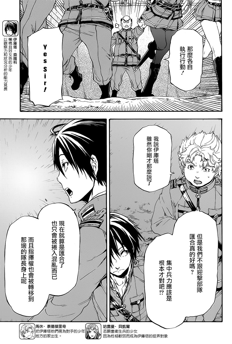 发条精灵战记 天镜的极北之星韩漫全集-第20话无删减无遮挡章节图片 