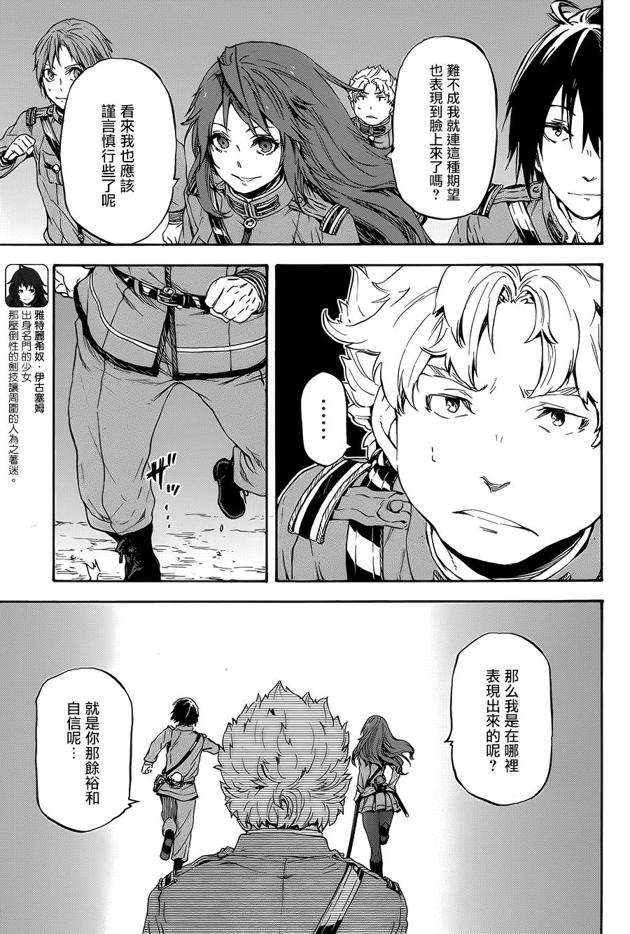 发条精灵战记 天镜的极北之星韩漫全集-第20话无删减无遮挡章节图片 