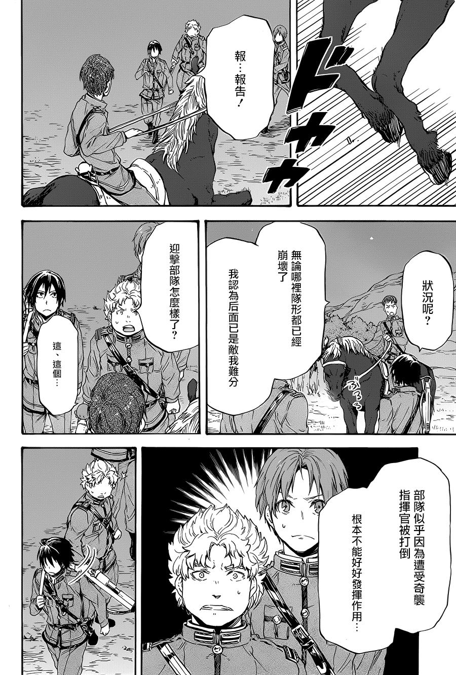 发条精灵战记 天镜的极北之星韩漫全集-第20话无删减无遮挡章节图片 