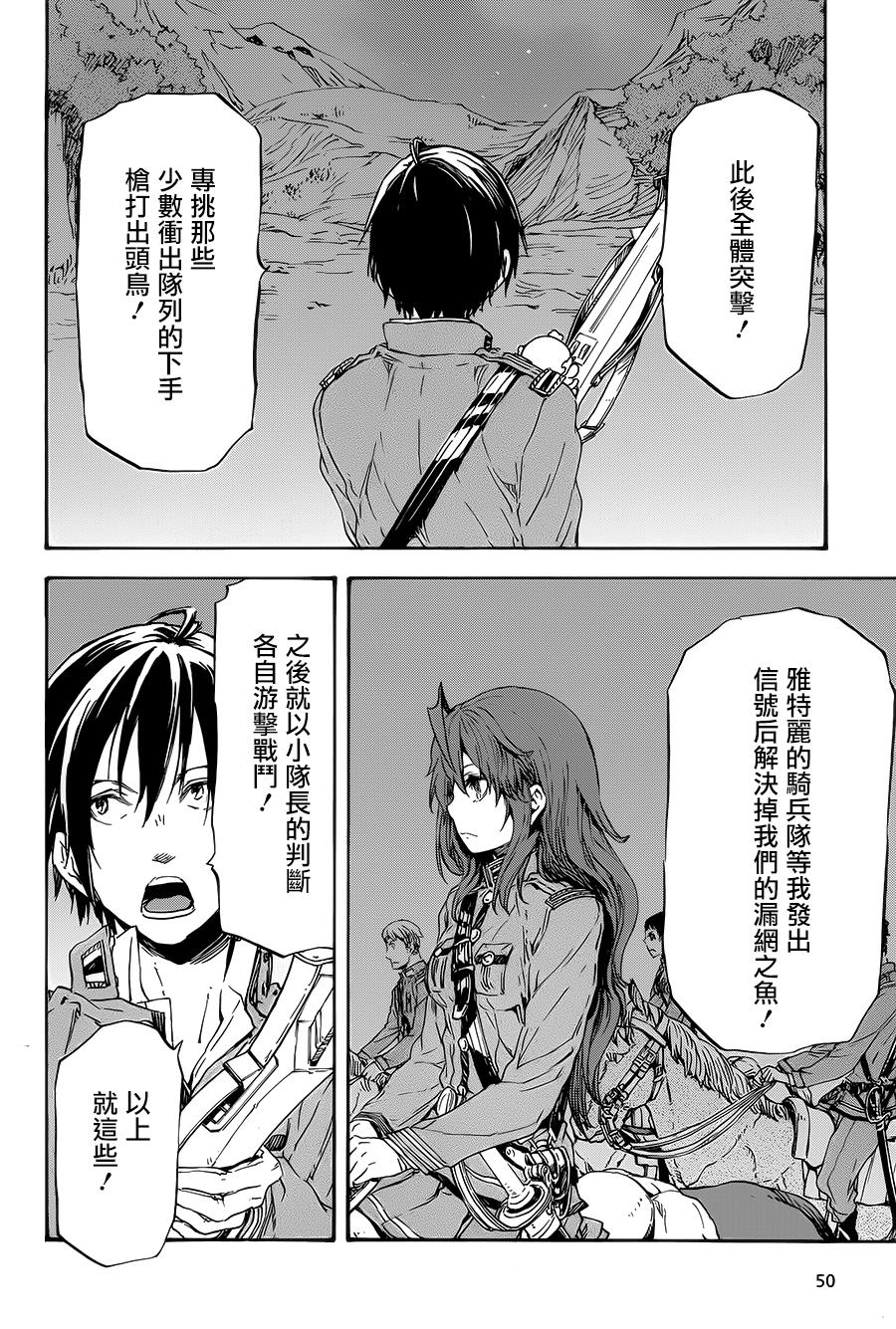发条精灵战记 天镜的极北之星韩漫全集-第20话无删减无遮挡章节图片 
