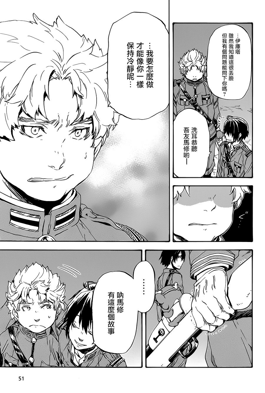 发条精灵战记 天镜的极北之星韩漫全集-第20话无删减无遮挡章节图片 