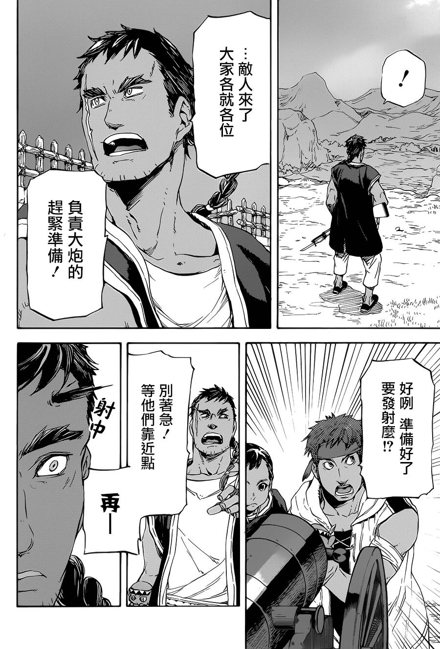 发条精灵战记 天镜的极北之星韩漫全集-第21话无删减无遮挡章节图片 