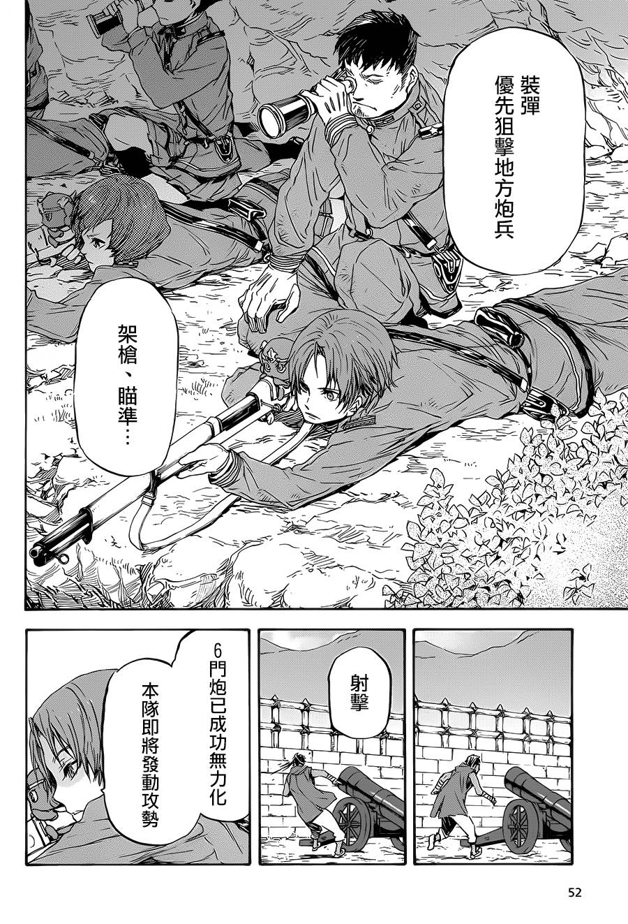 发条精灵战记 天镜的极北之星韩漫全集-第21话无删减无遮挡章节图片 