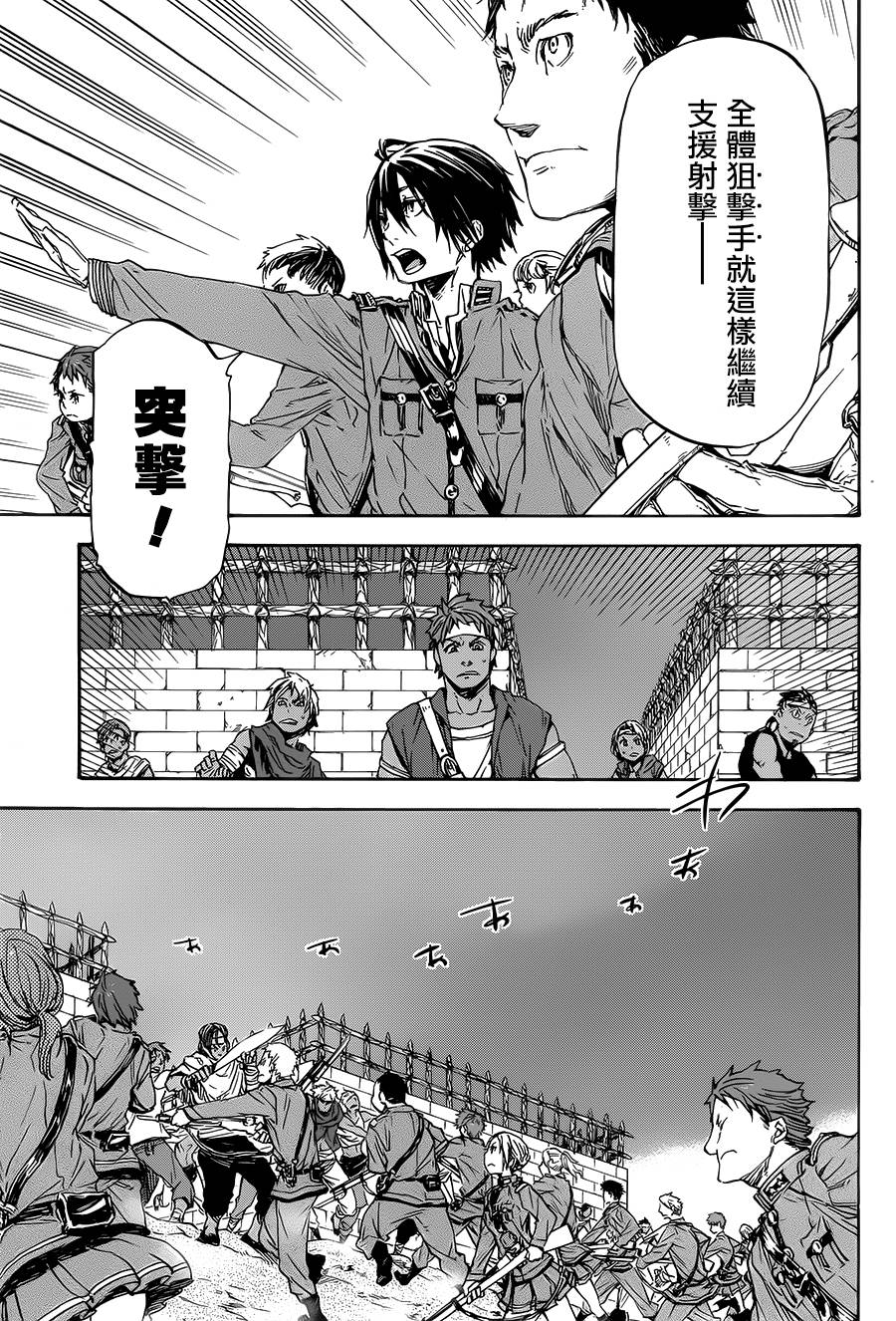 发条精灵战记 天镜的极北之星韩漫全集-第21话无删减无遮挡章节图片 