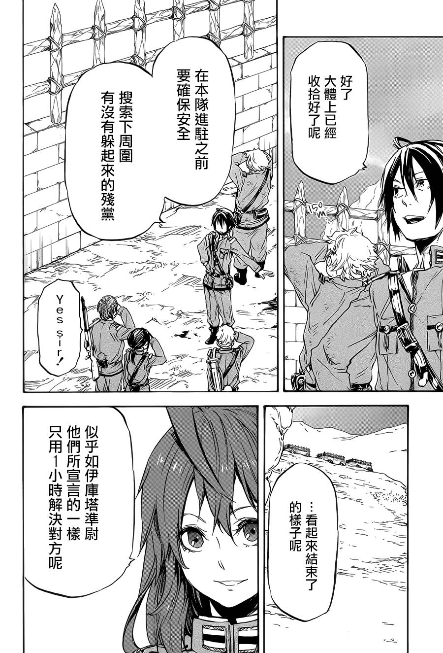 发条精灵战记 天镜的极北之星韩漫全集-第21话无删减无遮挡章节图片 