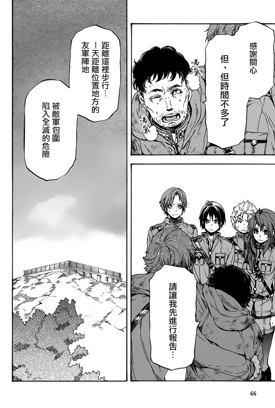 发条精灵战记 天镜的极北之星韩漫全集-第21话无删减无遮挡章节图片 