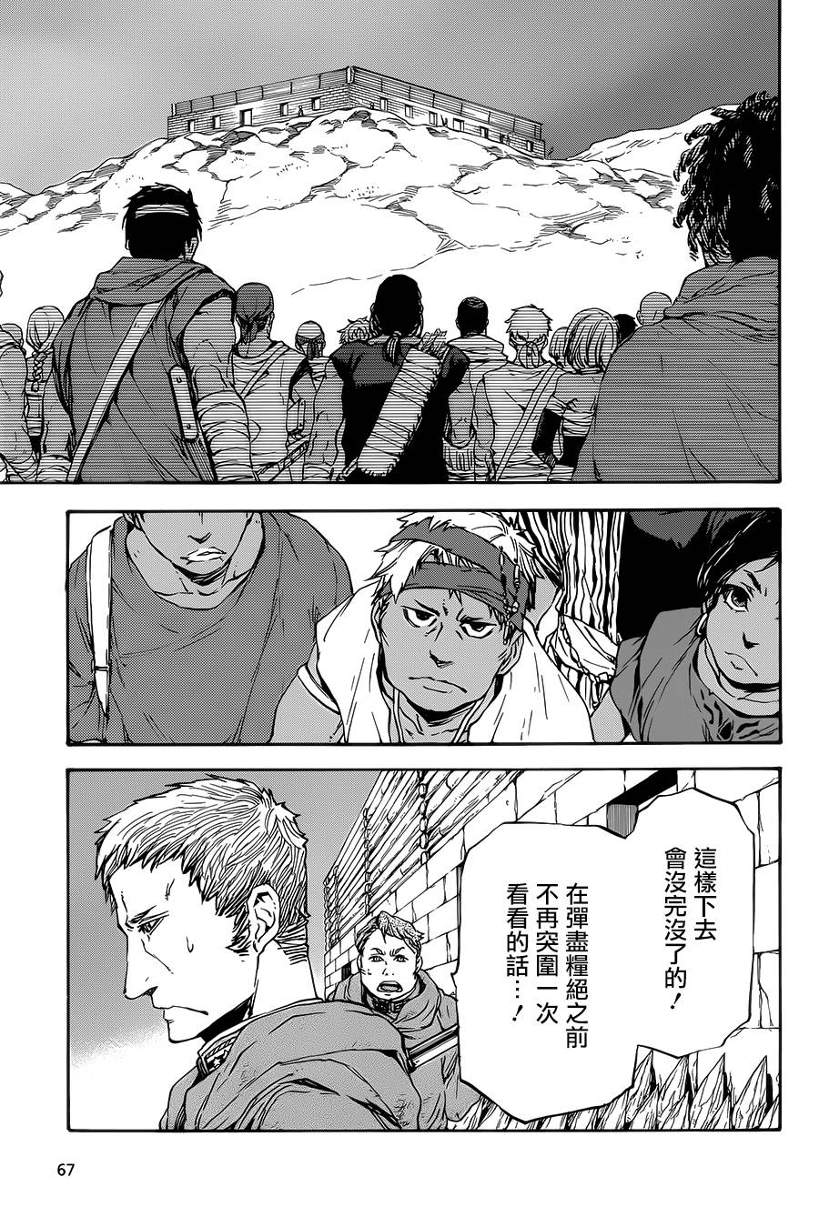 发条精灵战记 天镜的极北之星韩漫全集-第21话无删减无遮挡章节图片 