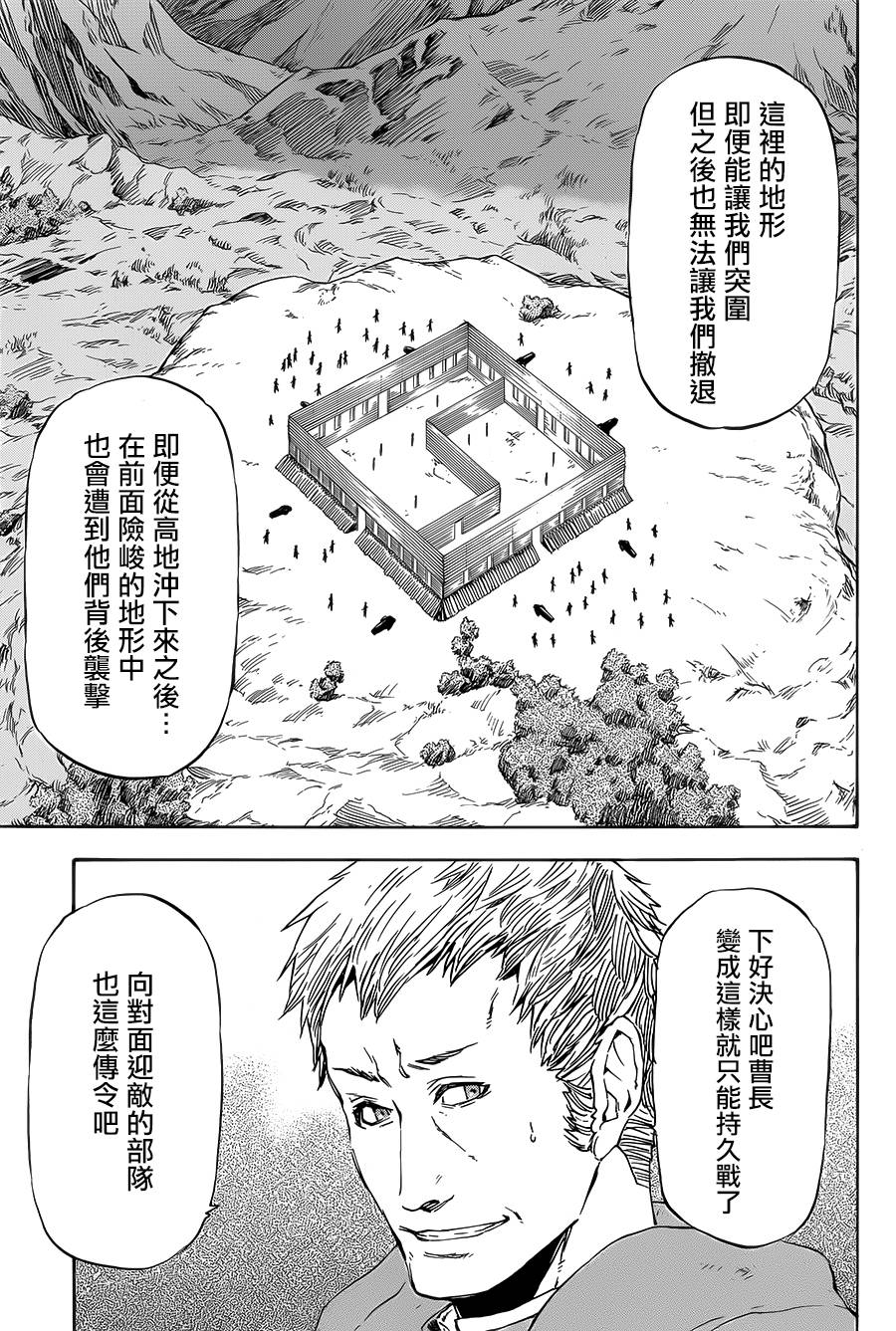 发条精灵战记 天镜的极北之星韩漫全集-第21话无删减无遮挡章节图片 