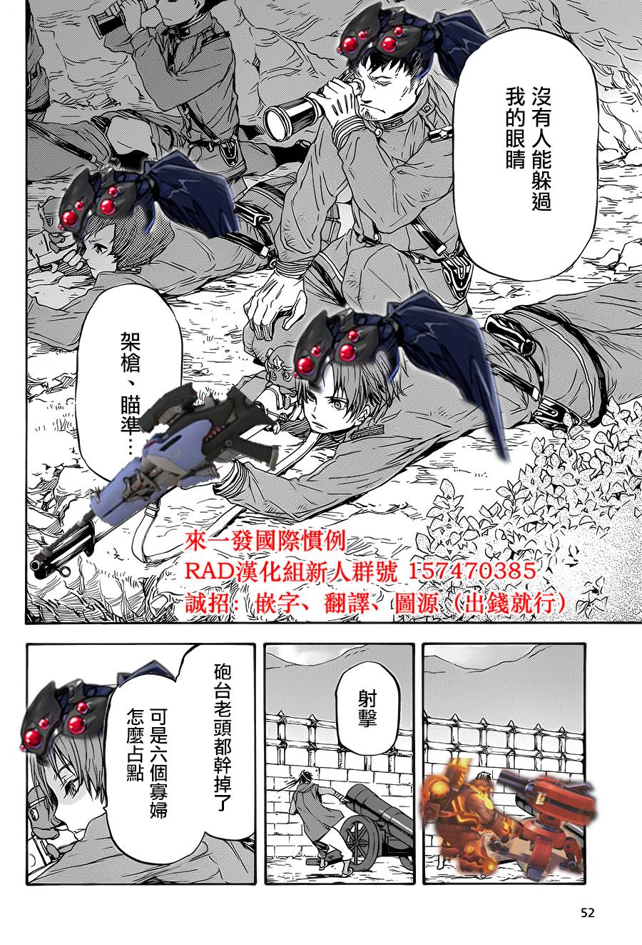 发条精灵战记 天镜的极北之星韩漫全集-第21话无删减无遮挡章节图片 