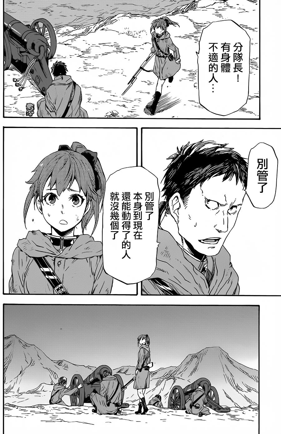 发条精灵战记 天镜的极北之星韩漫全集-第22话无删减无遮挡章节图片 
