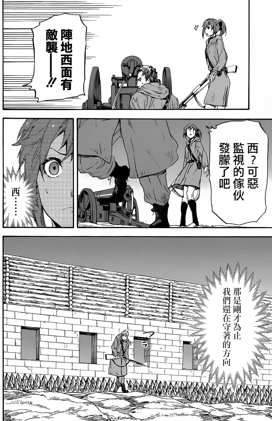 发条精灵战记 天镜的极北之星韩漫全集-第22话无删减无遮挡章节图片 