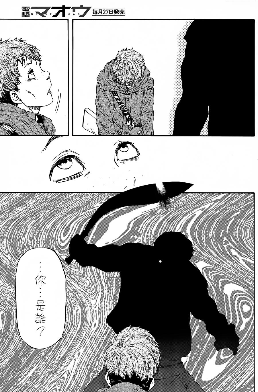 发条精灵战记 天镜的极北之星韩漫全集-第22话无删减无遮挡章节图片 