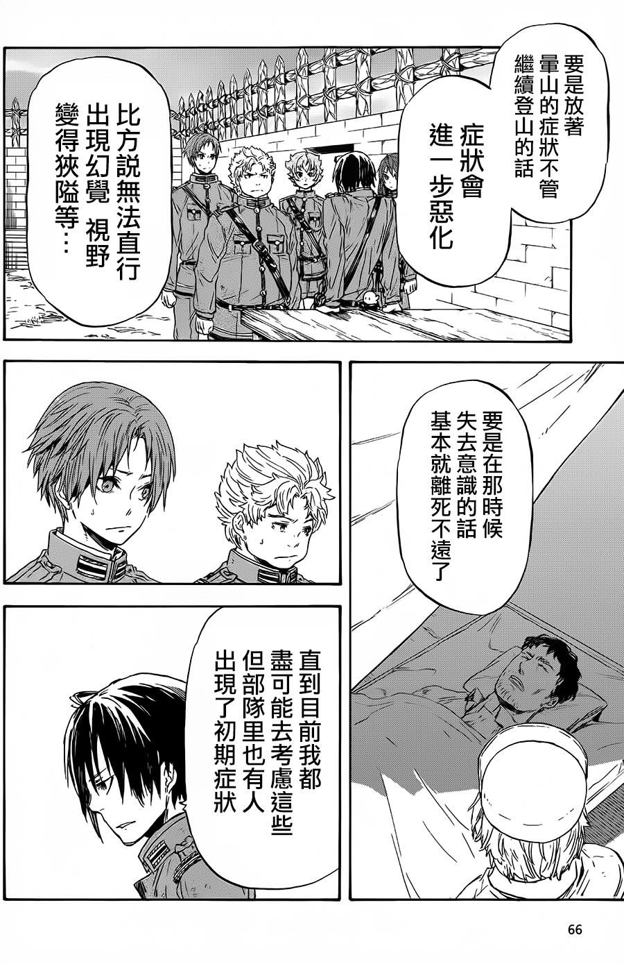 发条精灵战记 天镜的极北之星韩漫全集-第22话无删减无遮挡章节图片 