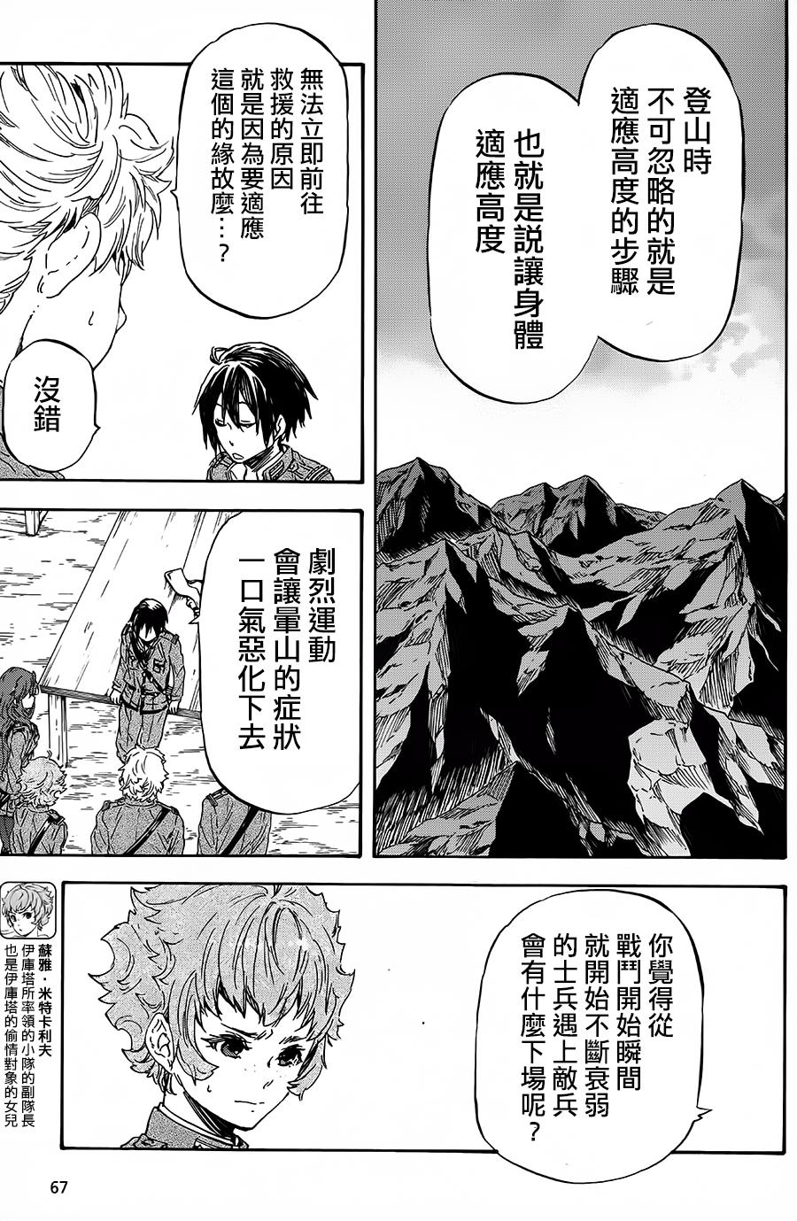 发条精灵战记 天镜的极北之星韩漫全集-第22话无删减无遮挡章节图片 