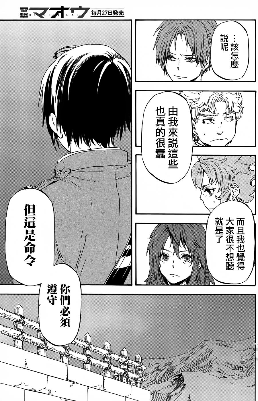 发条精灵战记 天镜的极北之星韩漫全集-第22话无删减无遮挡章节图片 