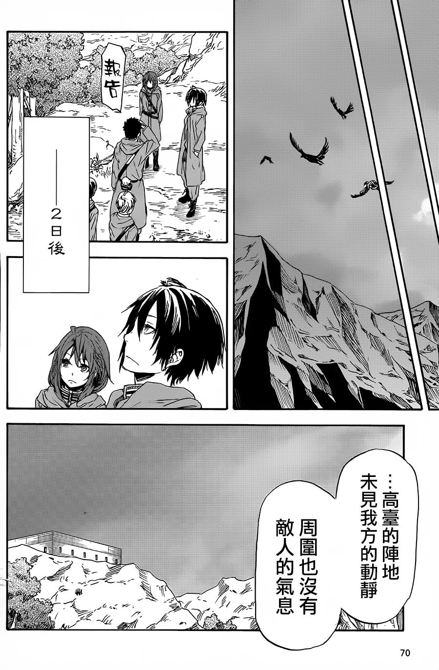 发条精灵战记 天镜的极北之星韩漫全集-第22话无删减无遮挡章节图片 
