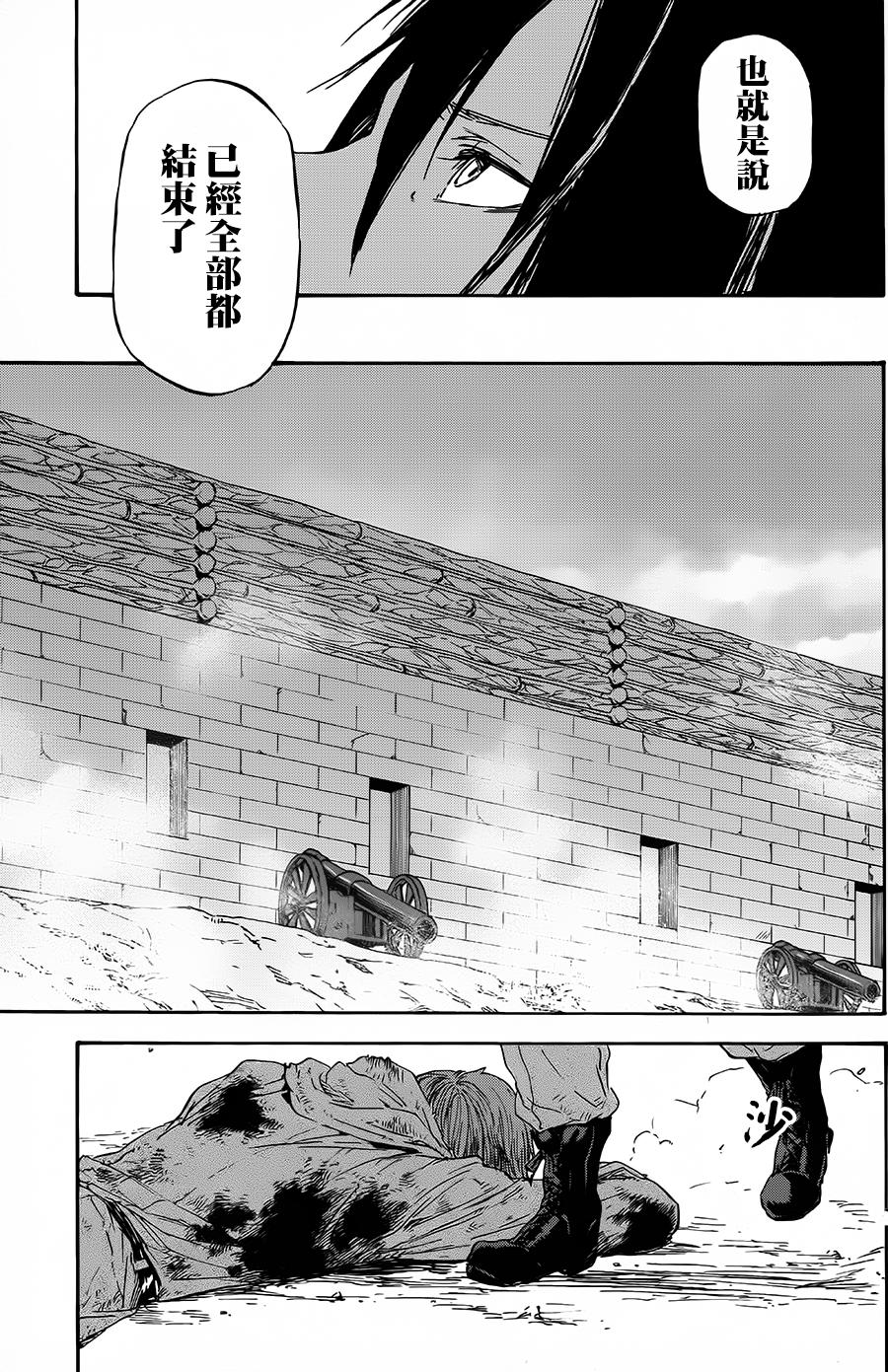 发条精灵战记 天镜的极北之星韩漫全集-第22话无删减无遮挡章节图片 