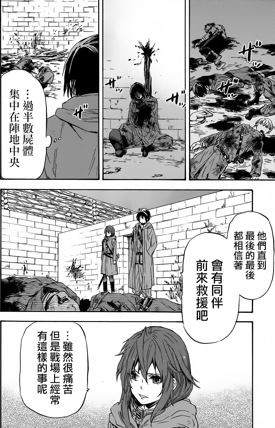 发条精灵战记 天镜的极北之星韩漫全集-第22话无删减无遮挡章节图片 
