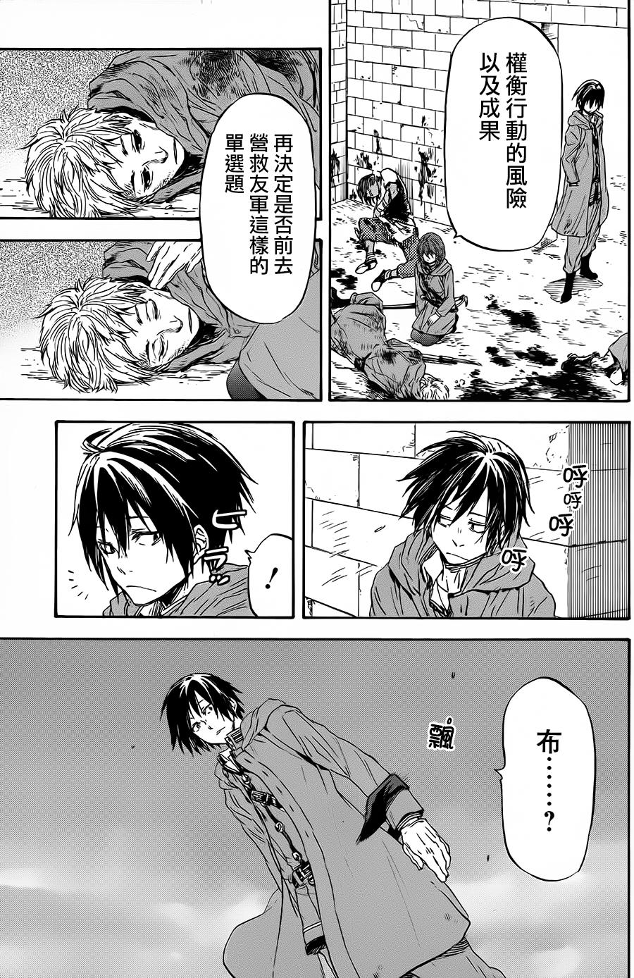 发条精灵战记 天镜的极北之星韩漫全集-第22话无删减无遮挡章节图片 