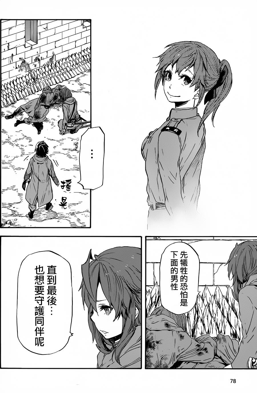 发条精灵战记 天镜的极北之星韩漫全集-第22话无删减无遮挡章节图片 