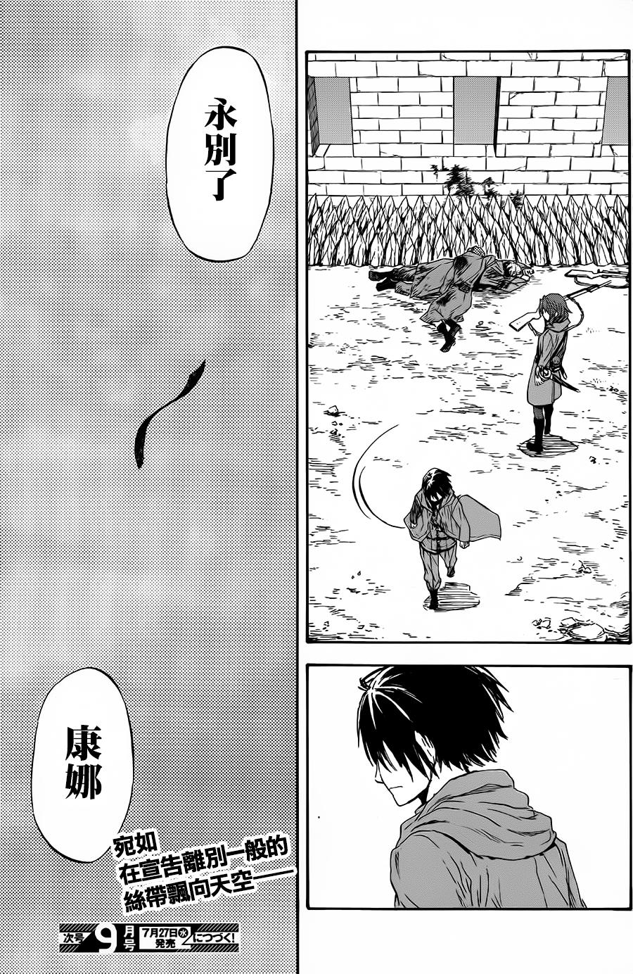 发条精灵战记 天镜的极北之星韩漫全集-第22话无删减无遮挡章节图片 