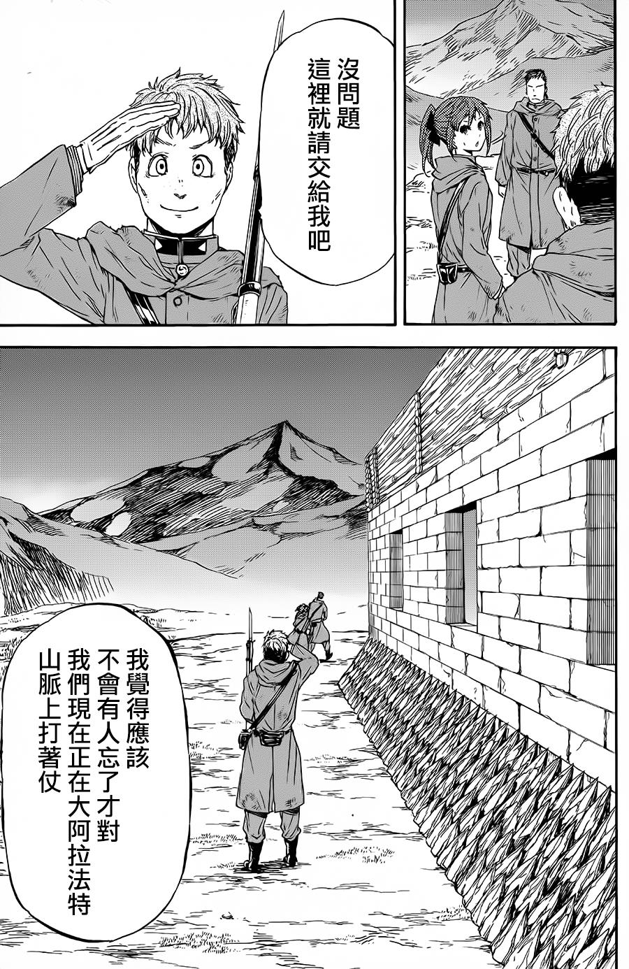 发条精灵战记 天镜的极北之星韩漫全集-第22话无删减无遮挡章节图片 