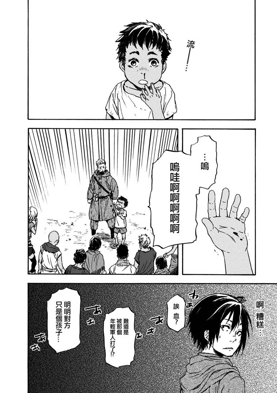 发条精灵战记 天镜的极北之星韩漫全集-第23话无删减无遮挡章节图片 