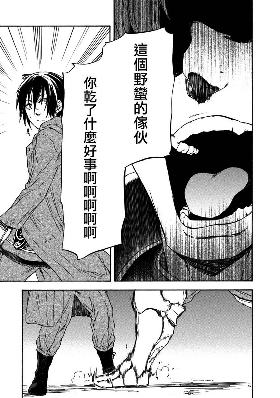 发条精灵战记 天镜的极北之星韩漫全集-第23话无删减无遮挡章节图片 