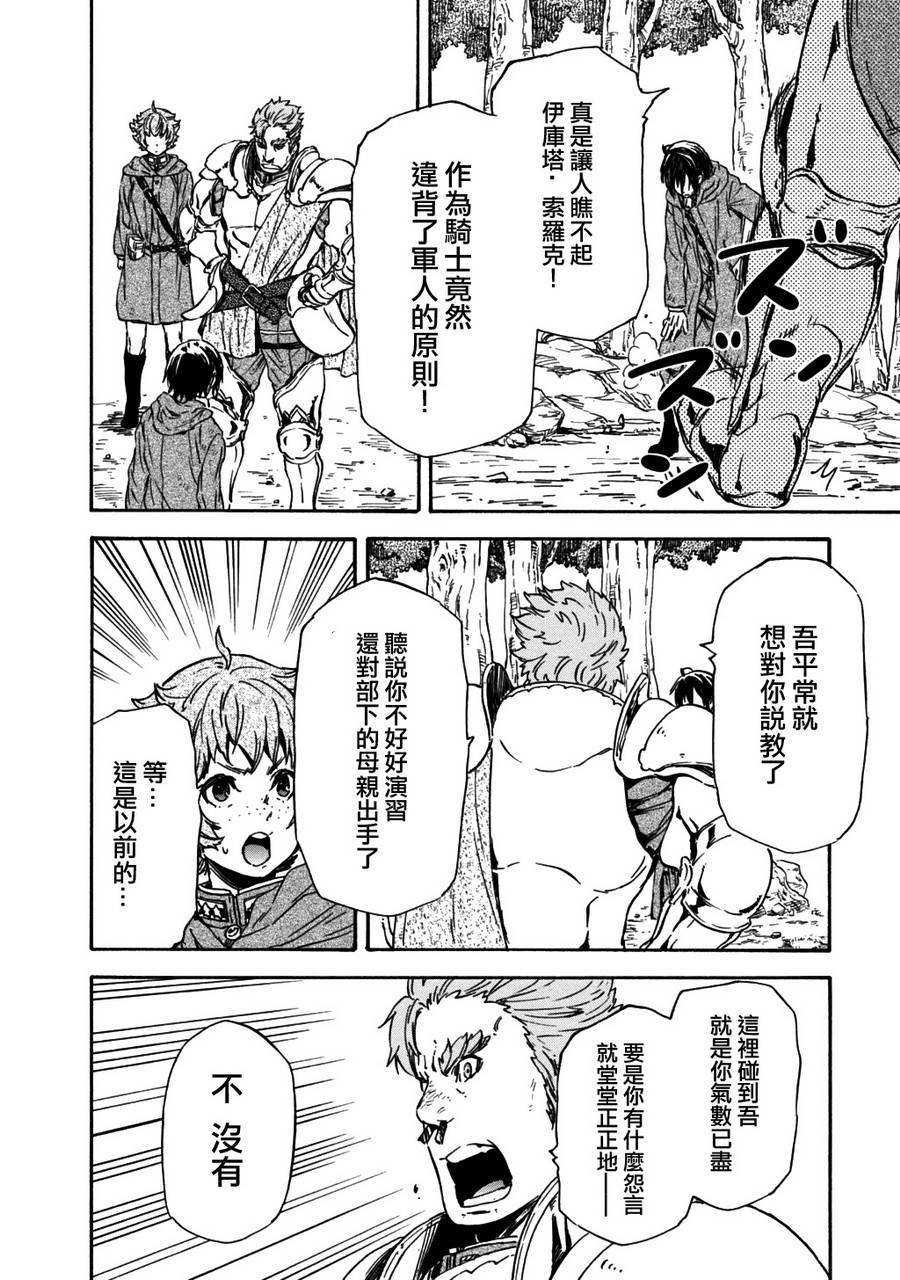 发条精灵战记 天镜的极北之星韩漫全集-第23话无删减无遮挡章节图片 