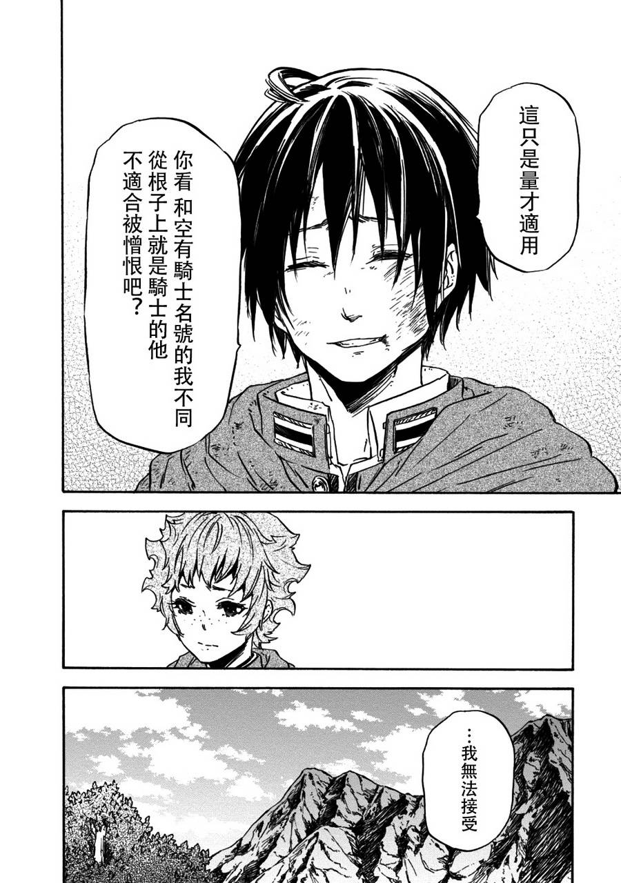 发条精灵战记 天镜的极北之星韩漫全集-第23话无删减无遮挡章节图片 