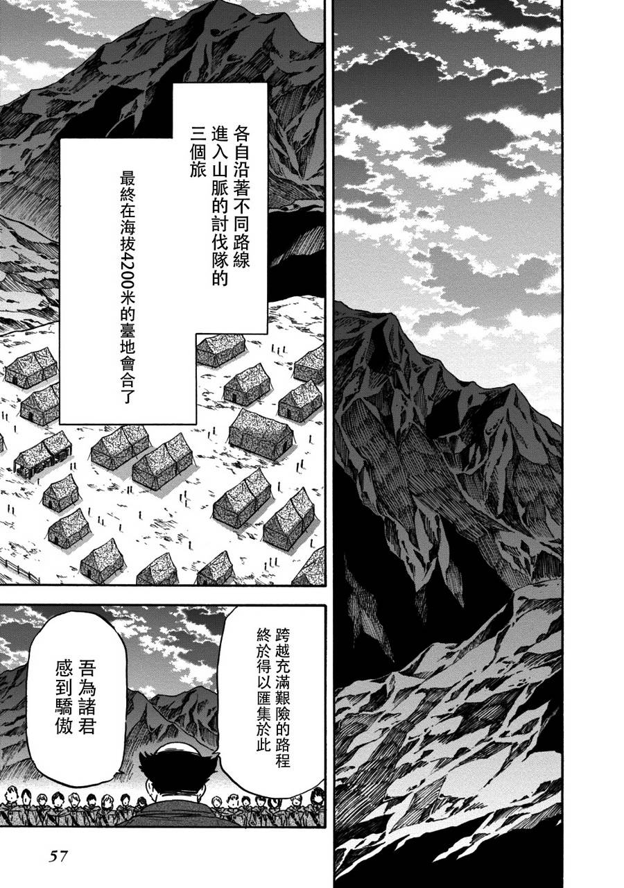 发条精灵战记 天镜的极北之星韩漫全集-第23话无删减无遮挡章节图片 