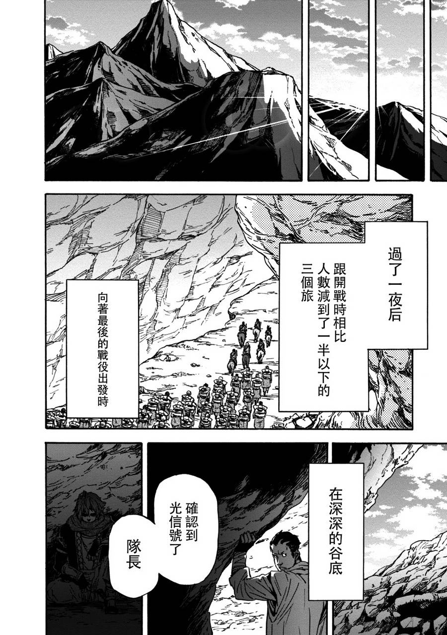 发条精灵战记 天镜的极北之星韩漫全集-第23话无删减无遮挡章节图片 