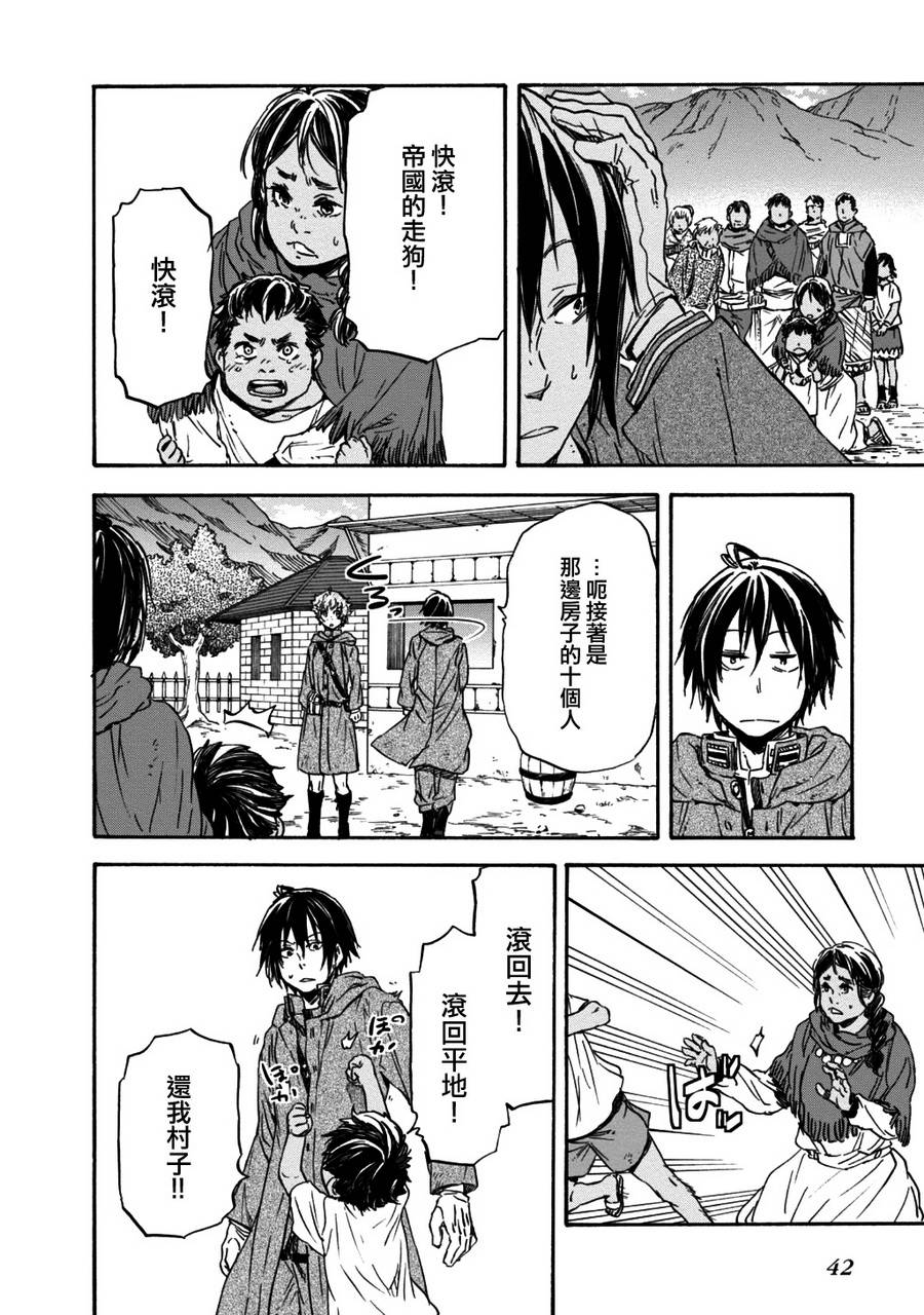 发条精灵战记 天镜的极北之星韩漫全集-第23话无删减无遮挡章节图片 