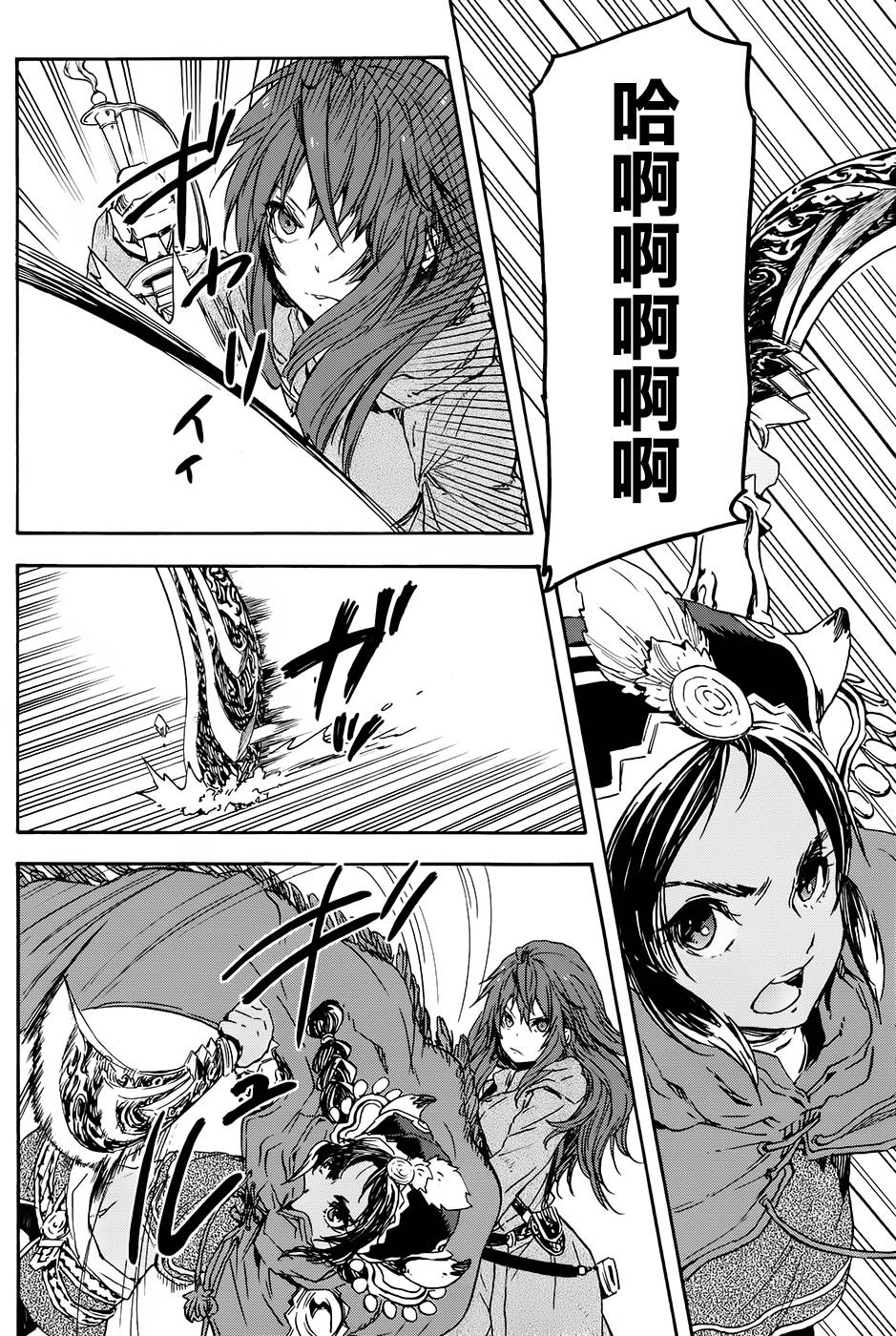 发条精灵战记 天镜的极北之星韩漫全集-第24话无删减无遮挡章节图片 