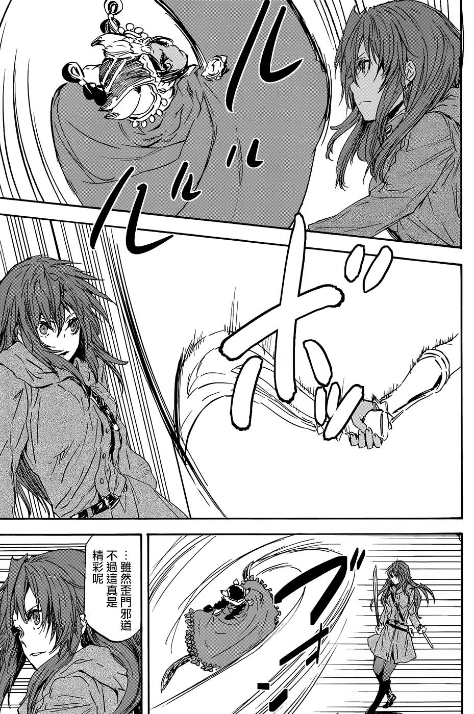 发条精灵战记 天镜的极北之星韩漫全集-第24话无删减无遮挡章节图片 