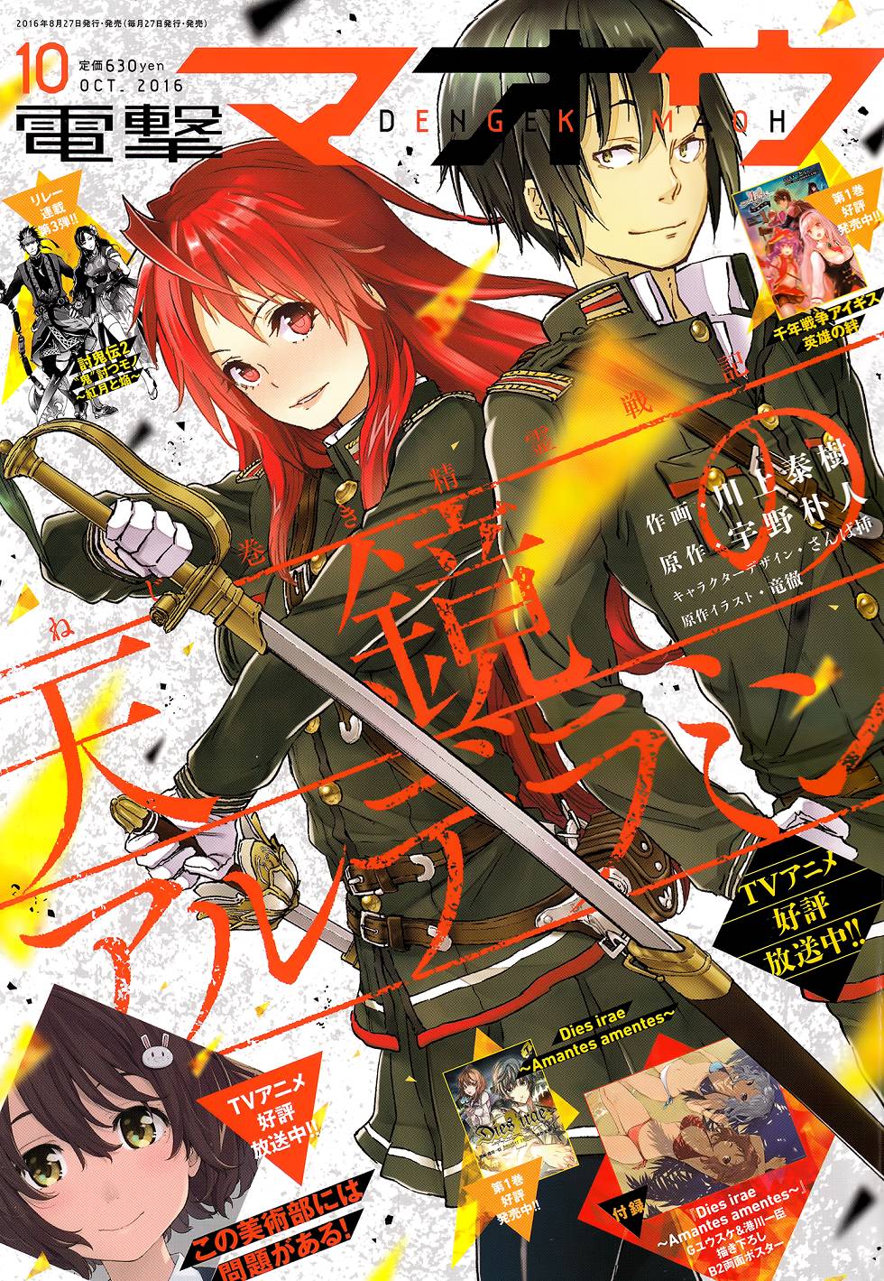 发条精灵战记 天镜的极北之星韩漫全集-第24话无删减无遮挡章节图片 