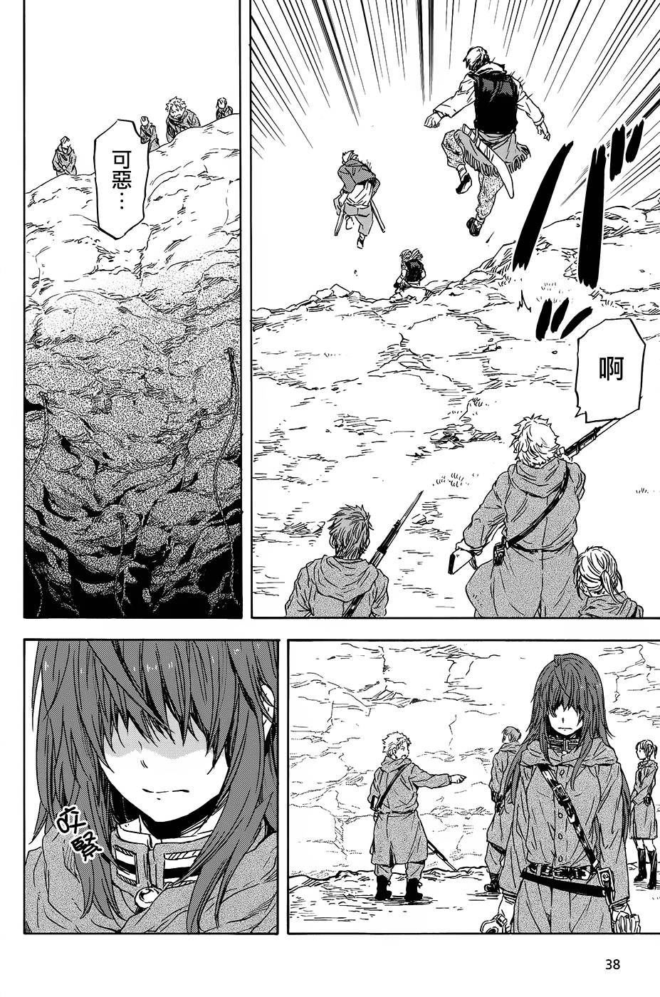 发条精灵战记 天镜的极北之星韩漫全集-第24话无删减无遮挡章节图片 